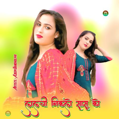 लालची नि�कलो सासु को