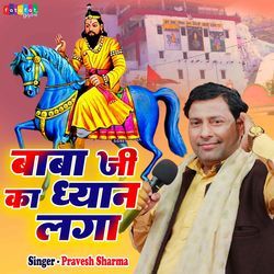 Baba Ji Ka Dhayan Laga