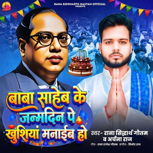 Baba Saheb Ke Janmdin Pe Khushiya Manaib Ho