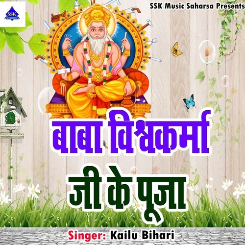 Baba Viskarma Ji Ke Puja