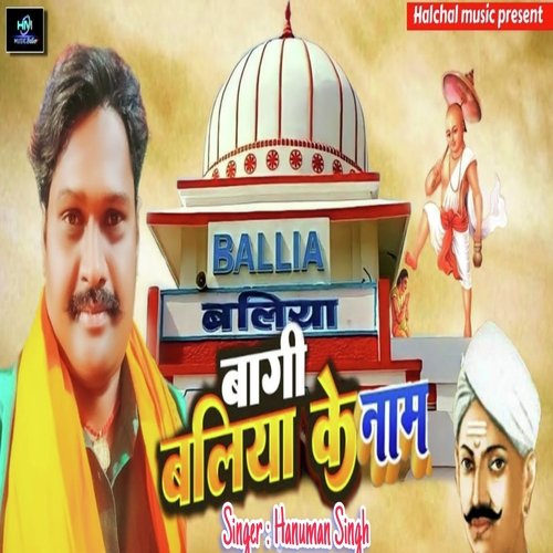 Baggi Ballia Ke Naam