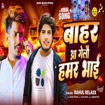 Bahar Aa Gelo Hamar Bhai