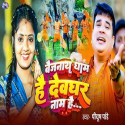 Baijnath Dham Hai Devghar Name Hai