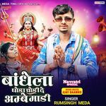 Bandhela Ghoda Chodi De