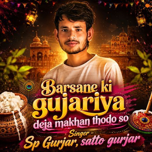 Barsane Ki Gujariya Deja Makhan Thodo So
