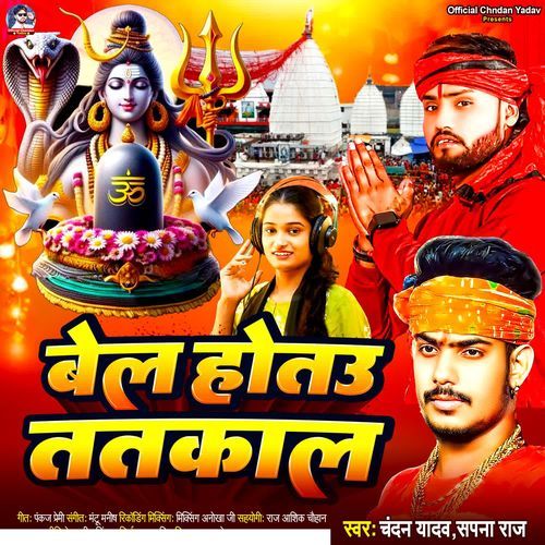Bel Hotau Tatkal
