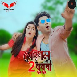 Bengal 2 Dhubri-PSsTfyJGR1s