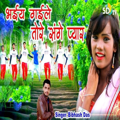 Bhaie Gelai Tore Sange Pyar (Khortha Song)