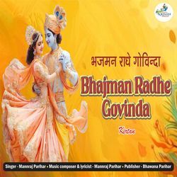 Bhajman Radhe Govinda (Kirtan)