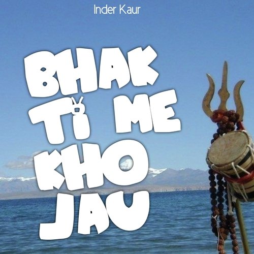 Bhakti Me Kho Jau