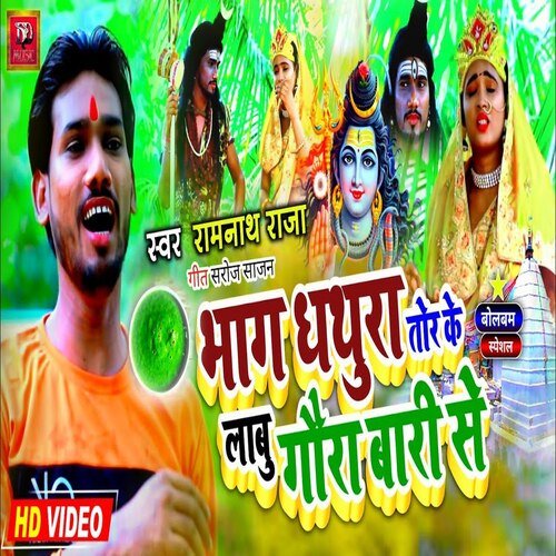 Bhangh Dhathura Lo goura (Maithli Song)