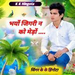 Bharyo Jigri Ne Ko Medo