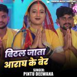 Bital Jata Aragh Ke Bera