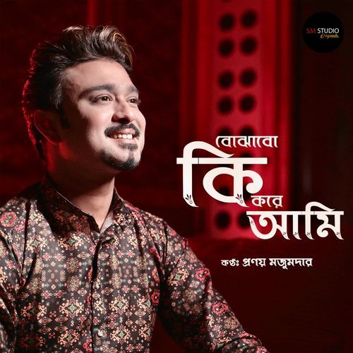 Bojahbo Ki Kore Ami