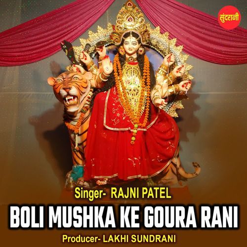 Boli Mushka Ke Goura Rani