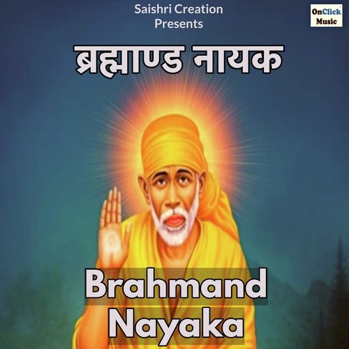 Brahmand Nayaka