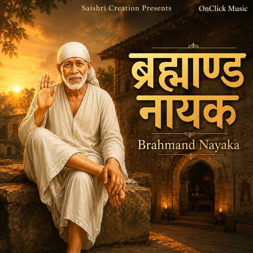 Brahmand Nayaka
