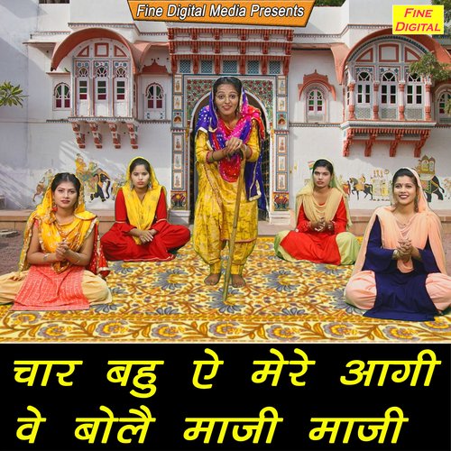 Chaar Bahu Ae Mere Aagi ve Bole Maaji Maaji