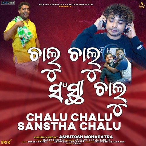 Chalu Chalu Sanstha Chalu_poster_image