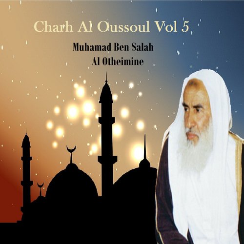 Charh Al Oussoul, Pt.15 cover art