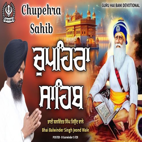 Chaupehra Sahib