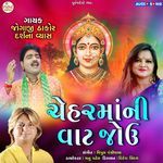 Cheharmani Vaat Jovu