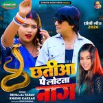 Chhatia Pe Lotata Naag