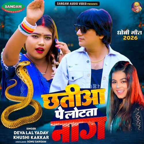 Chhatia Pe Lotata Naag