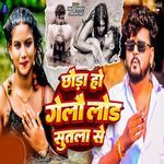 Chhauda Ho Gelau Lod Sutla Se