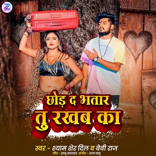 Chhod Di Bhatar Tu Rakhba Ka