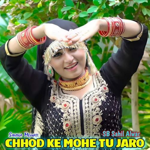 Chhod Ke Mohe Tu Jaro