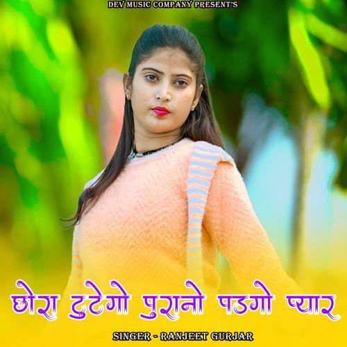 Chhora Tutego Purano Padgo Pyaar