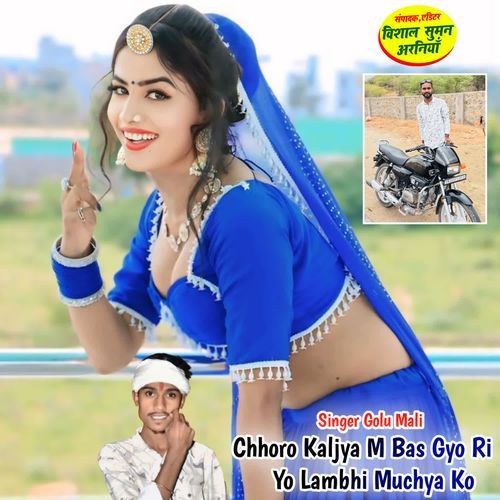 Chhoro Kaljya M Bas Gyo Ri Yo Lambhi Muchya Ko