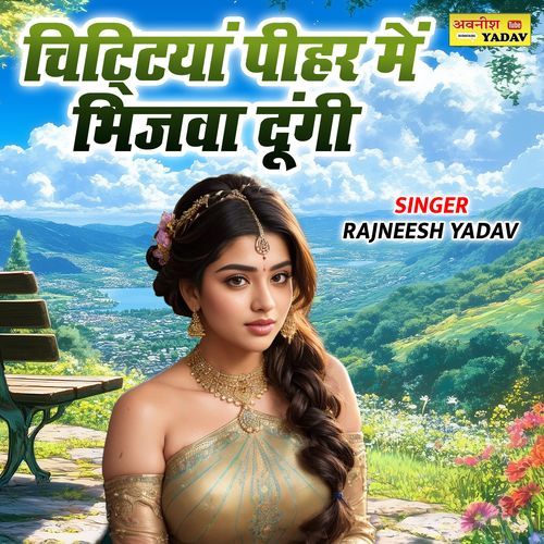 Chitiyan Peehar Me Bhijva Dungi