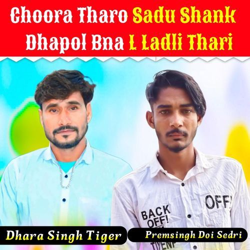 Choora Tharo Sadu Shank