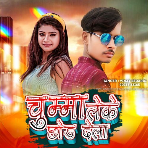 Chumma Leke Chhod Dela