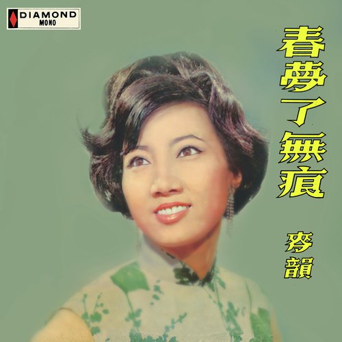 情海