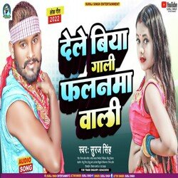 Dele Biya Gali Falanma Bali (Lookgeet)