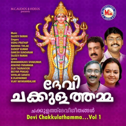 Sree chakkulam
