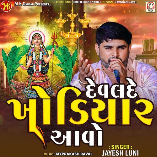 Devlade Khodiyaar Aavo