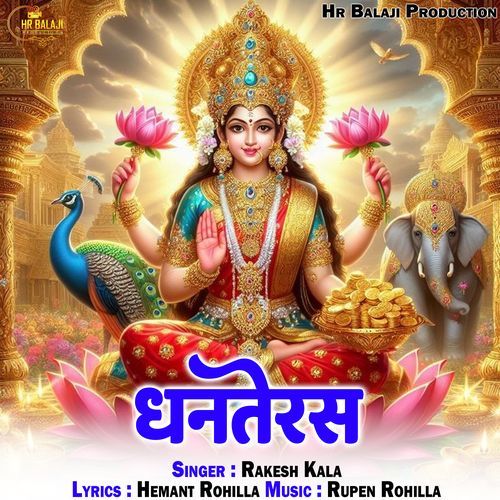 Dhanteras