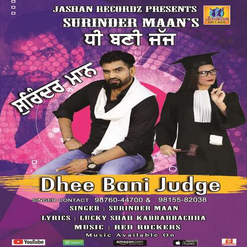 Dhee Bani Judge