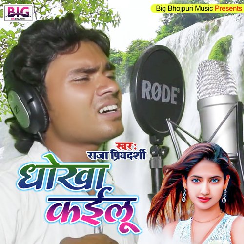 Dhokha Kailu