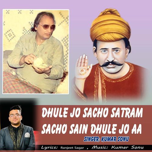 Dhule Jo Sacho Satram Sacho Sain Dhule Jo Aa