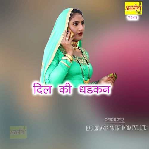 Dil Ki Dhadkan