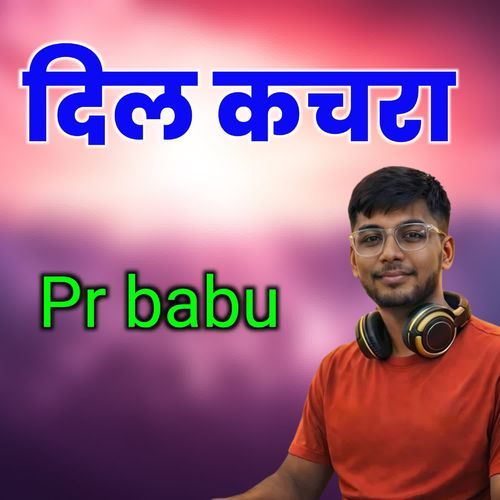 Dil kachra