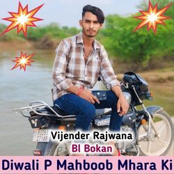 Diwali P Mahboob Mhara Ki-ORgcRkJTY1Q