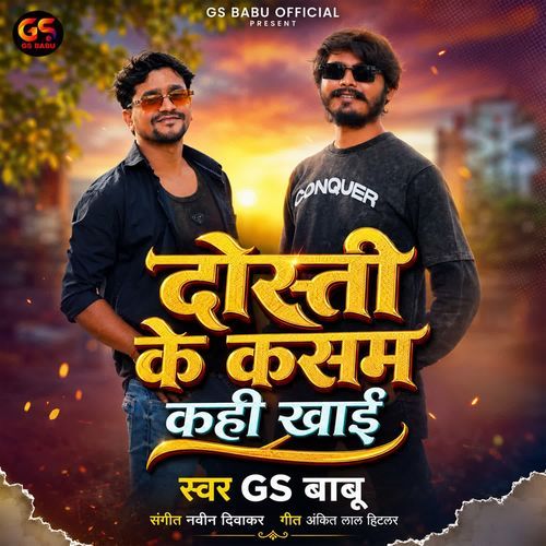 Dosti Ke Kasam Kahi Khai