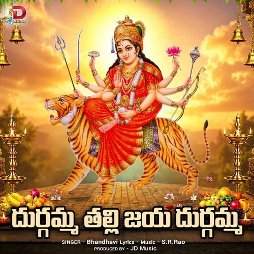 Durgamma Thalli Jaya Durgamma