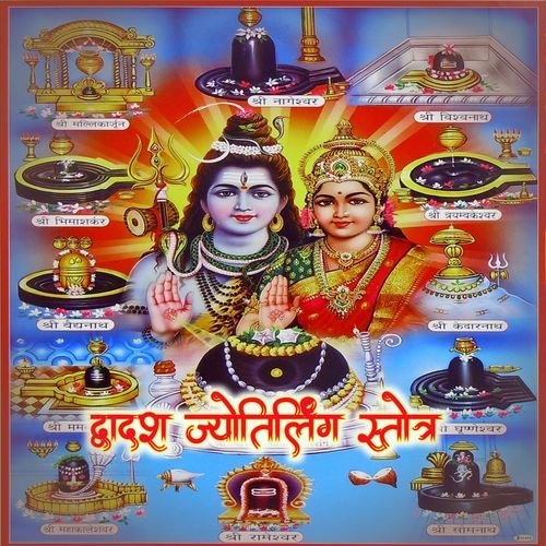Dwadash Jyotirlinga Stotram Neeraj Uniyal